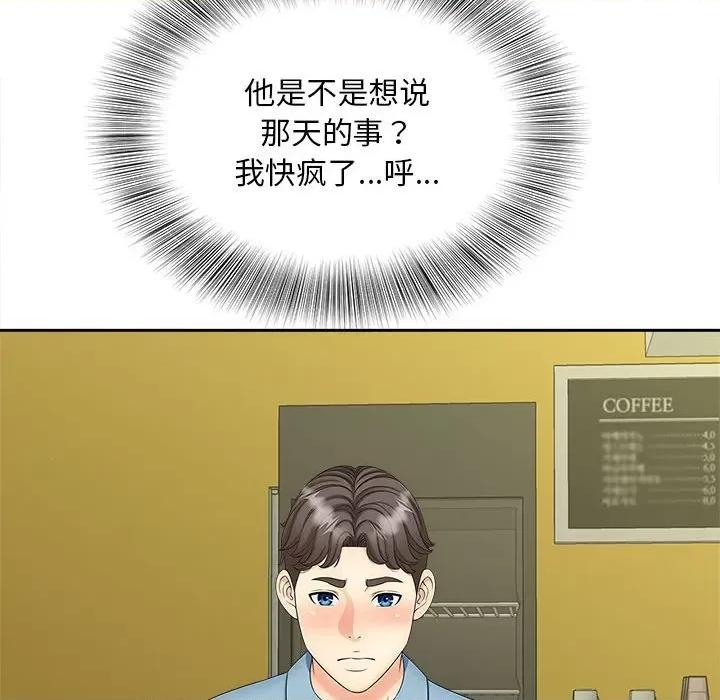 欢迎来到亲子咖啡厅 猎艳-猎艳 第27话 第24页