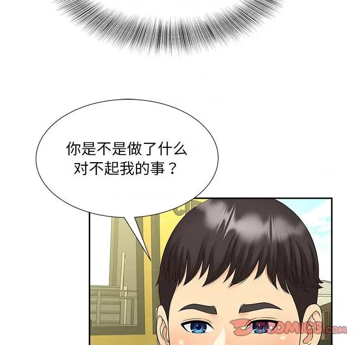 欢迎来到亲子咖啡厅 猎艳-猎艳 第27话 第26页