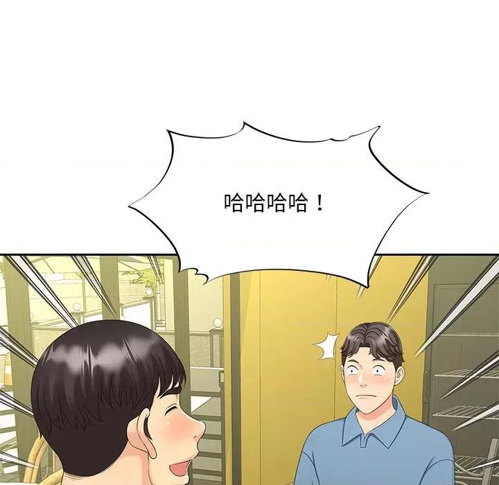 欢迎来到亲子咖啡厅 猎艳-猎艳 第27话 第29页