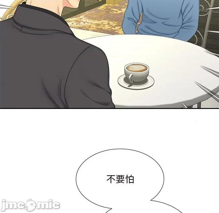 欢迎来到亲子咖啡厅 猎艳-猎艳 第27话 第30页