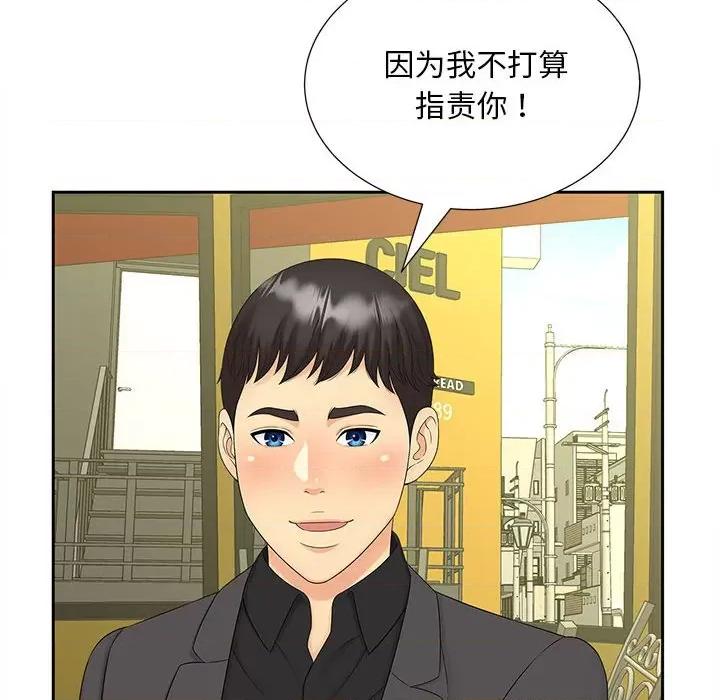 欢迎来到亲子咖啡厅 猎艳-猎艳 第27话 第31页