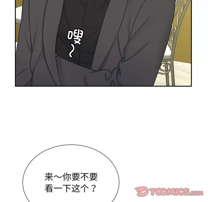 欢迎来到亲子咖啡厅 猎艳-猎艳 第27话 第32页