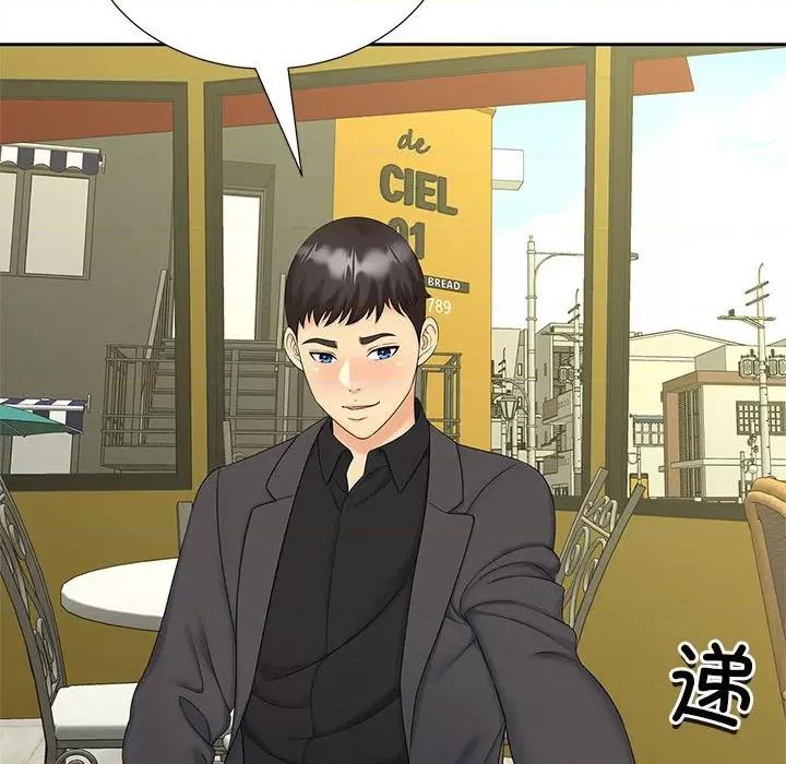 欢迎来到亲子咖啡厅 猎艳-猎艳 第27话 第33页