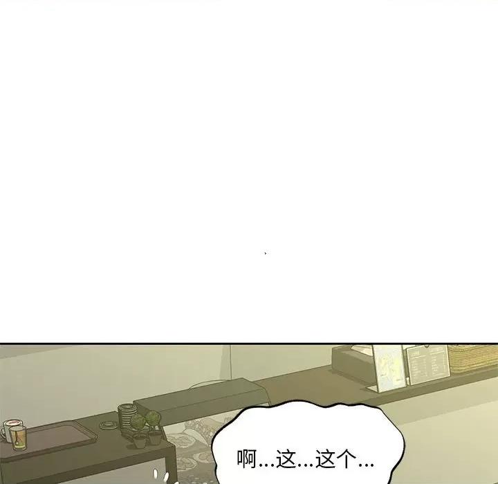 欢迎来到亲子咖啡厅 猎艳-猎艳 第27话 第36页