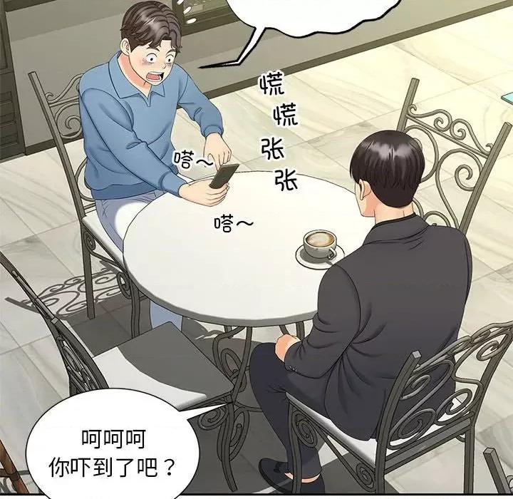 欢迎来到亲子咖啡厅 猎艳-猎艳 第27话 第37页