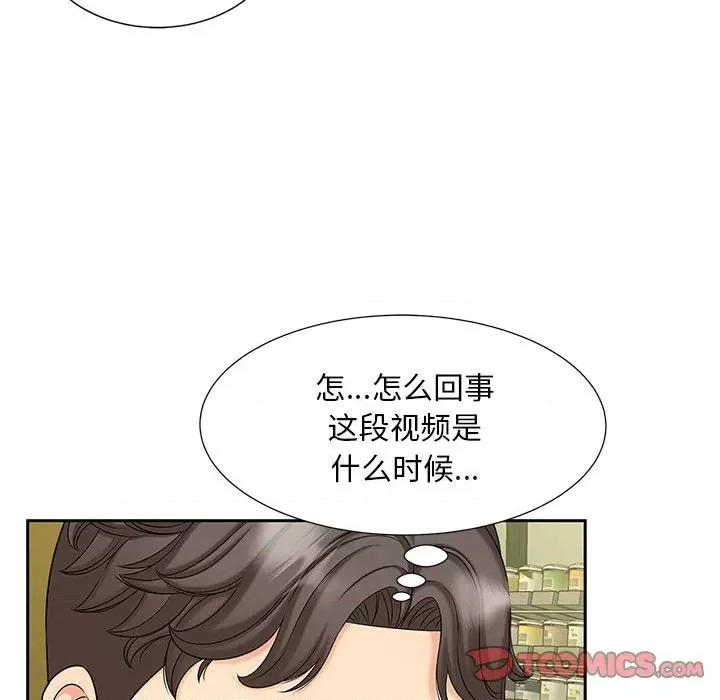 欢迎来到亲子咖啡厅 猎艳-猎艳 第27话 第38页