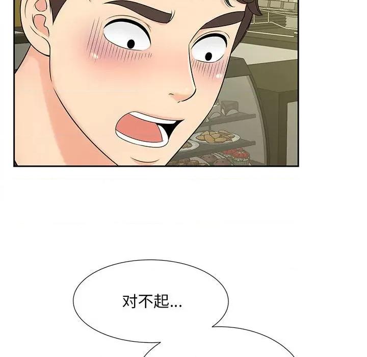 欢迎来到亲子咖啡厅 猎艳-猎艳 第27话 第39页