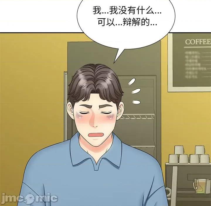 欢迎来到亲子咖啡厅 猎艳-猎艳 第27话 第40页