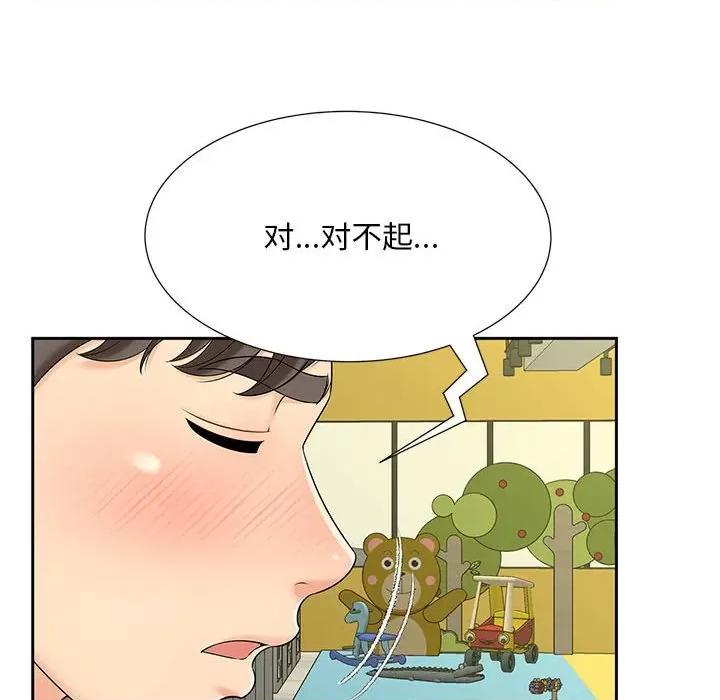 欢迎来到亲子咖啡厅 猎艳-猎艳 第27话 第46页