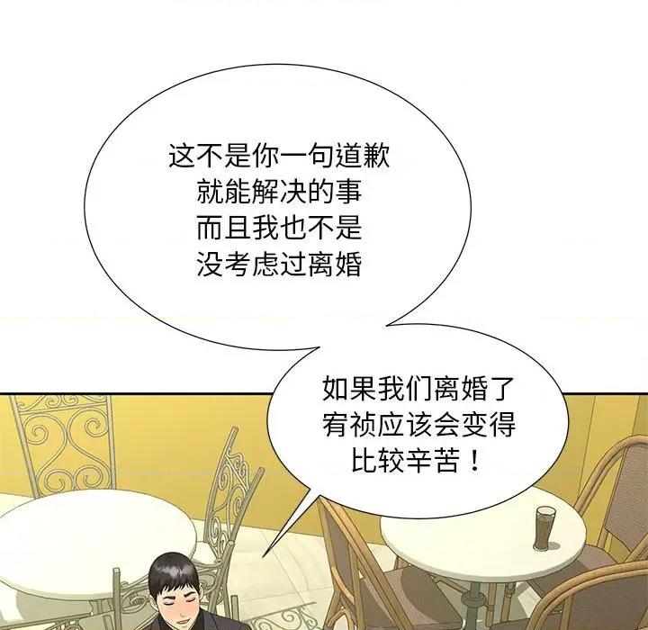 欢迎来到亲子咖啡厅 猎艳-猎艳 第27话 第48页