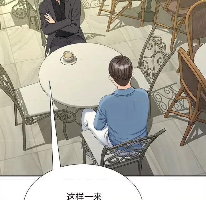 欢迎来到亲子咖啡厅 猎艳-猎艳 第27话 第49页