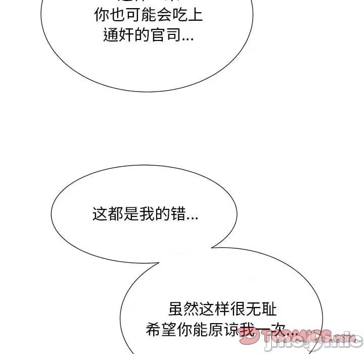 欢迎来到亲子咖啡厅 猎艳-猎艳 第27话 第50页