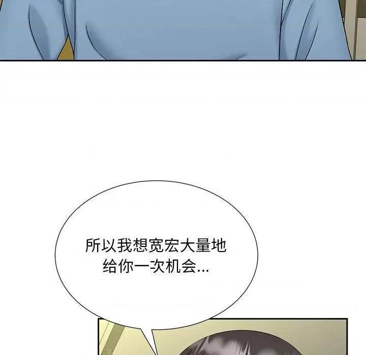 欢迎来到亲子咖啡厅 猎艳-猎艳 第27话 第52页