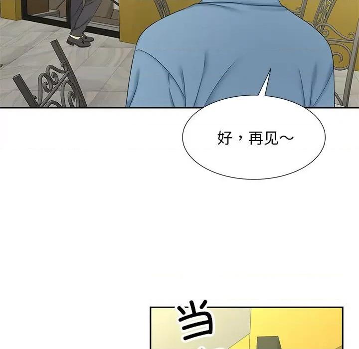 欢迎来到亲子咖啡厅 猎艳-猎艳 第27话 第59页