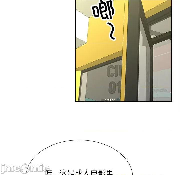 欢迎来到亲子咖啡厅 猎艳-猎艳 第27话 第60页