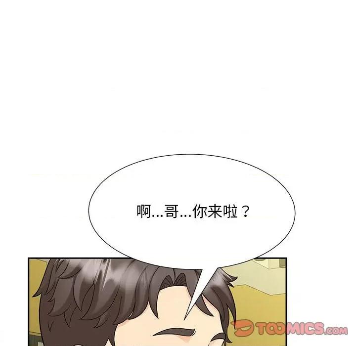 欢迎来到亲子咖啡厅 猎艳-猎艳 第27话 第68页