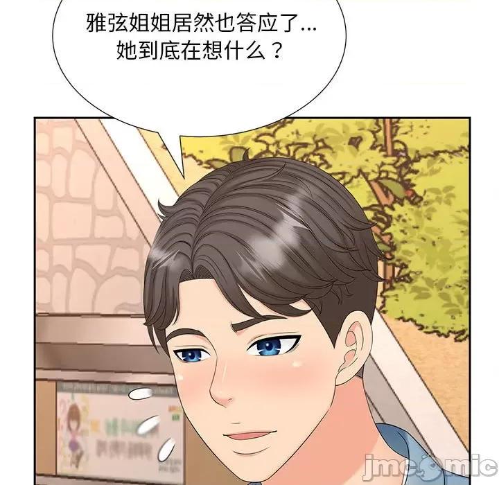 欢迎来到亲子咖啡厅 猎艳-猎艳 第27话 第75页