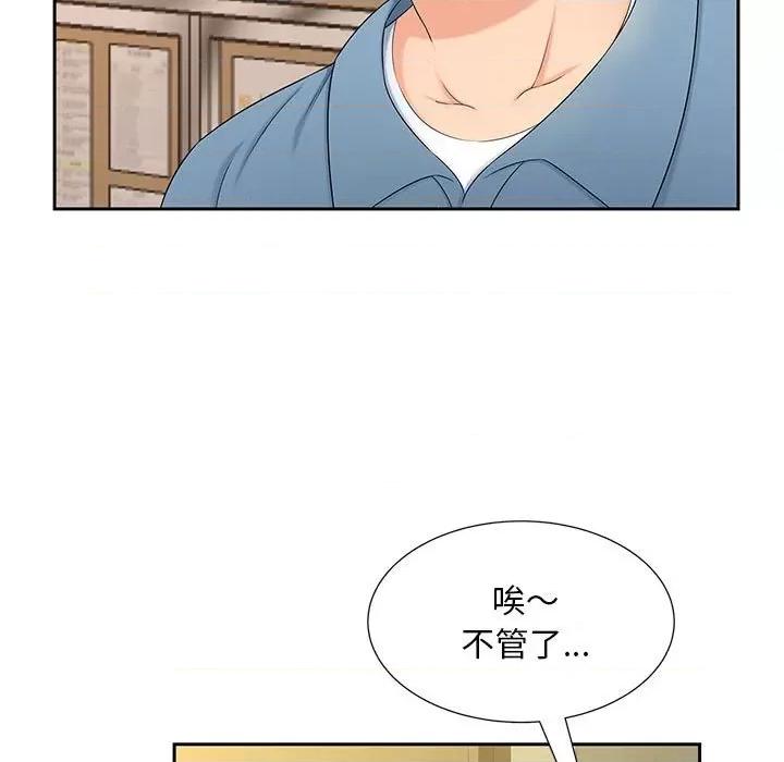 欢迎来到亲子咖啡厅 猎艳-猎艳 第27话 第76页
