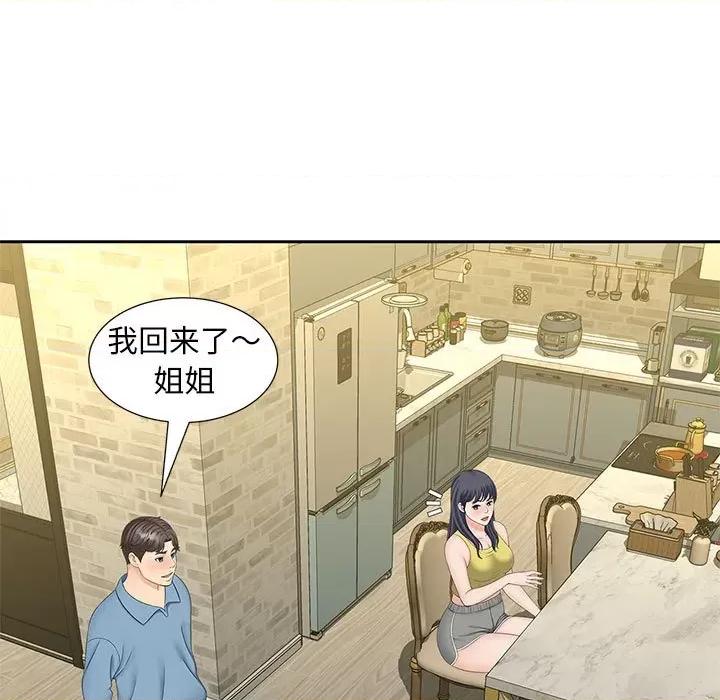 欢迎来到亲子咖啡厅 猎艳-猎艳 第27话 第78页
