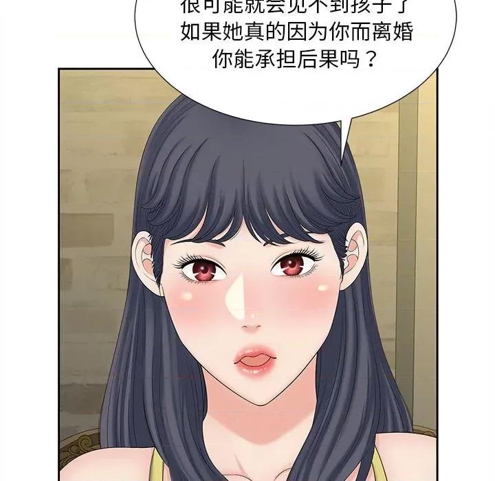 欢迎来到亲子咖啡厅 猎艳-猎艳 第27话 第84页