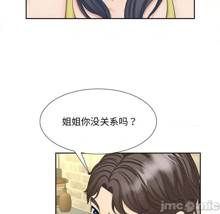 欢迎来到亲子咖啡厅 猎艳-猎艳 第27话 第85页