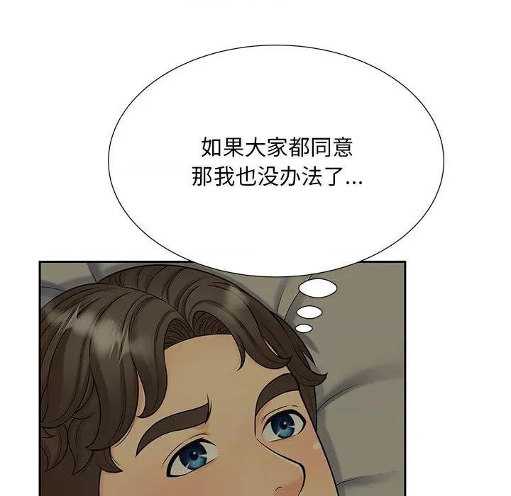 欢迎来到亲子咖啡厅 猎艳-猎艳 第27话 第94页