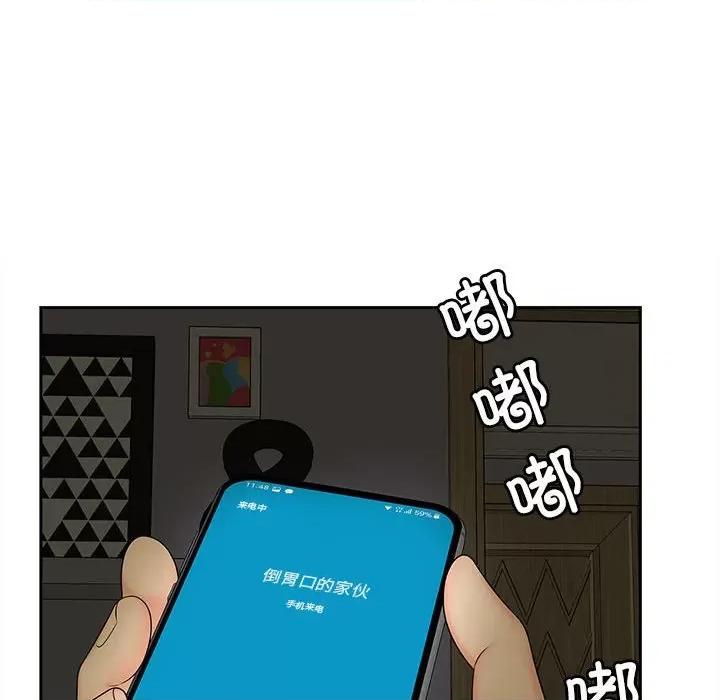 欢迎来到亲子咖啡厅 猎艳-猎艳 第27话 第97页