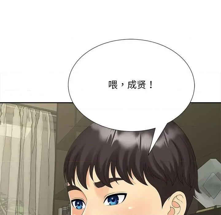 欢迎来到亲子咖啡厅 猎艳-猎艳 第27话 第101页