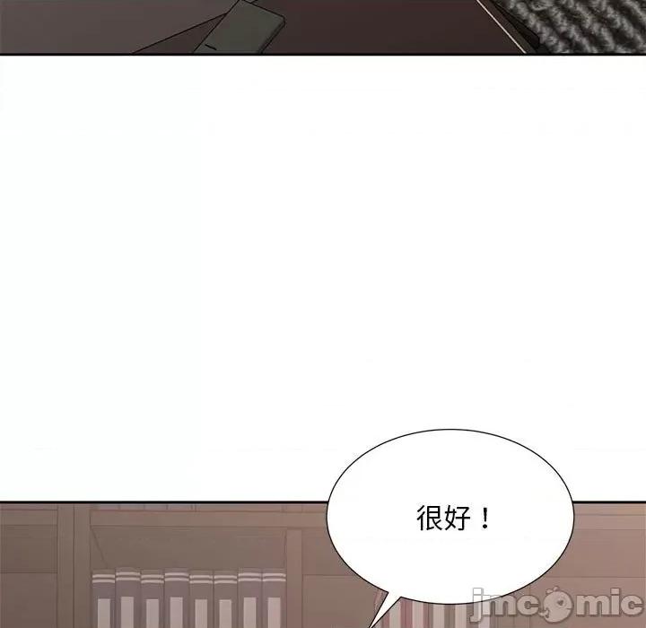 欢迎来到亲子咖啡厅 猎艳-猎艳 第28话 第5页