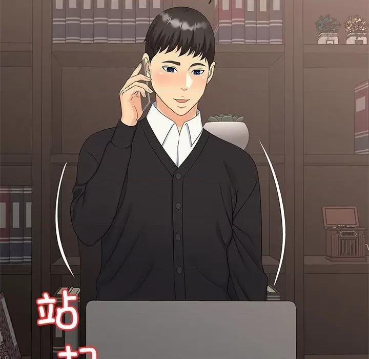 欢迎来到亲子咖啡厅 猎艳-猎艳 第28话 第6页