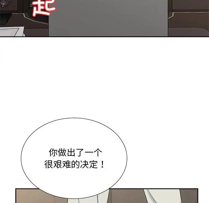 欢迎来到亲子咖啡厅 猎艳-猎艳 第28话 第7页