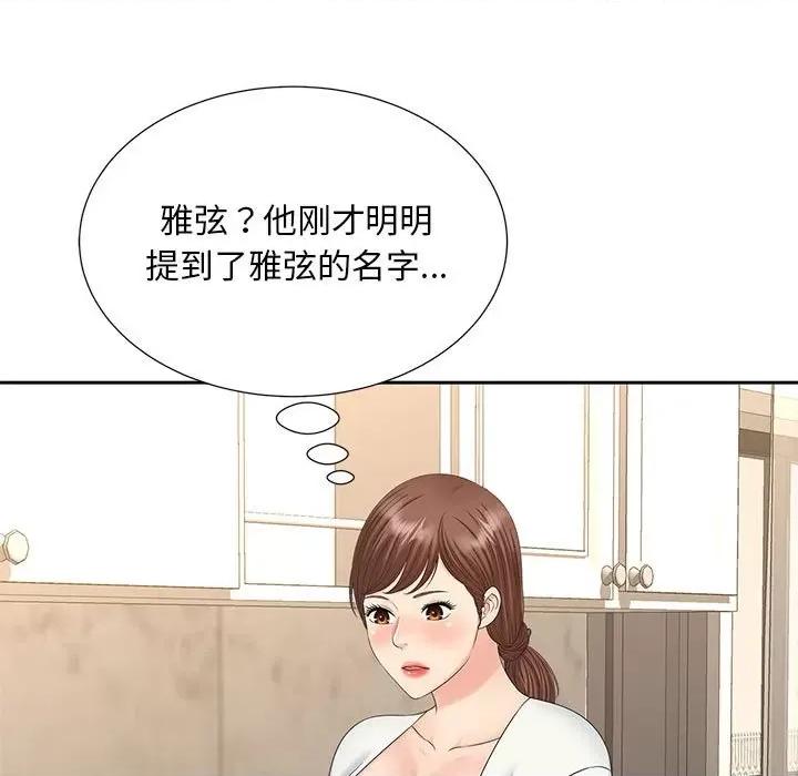 欢迎来到亲子咖啡厅 猎艳-猎艳 第28话 第11页