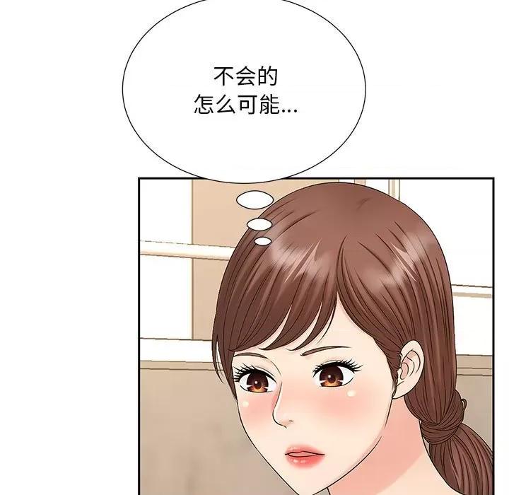 欢迎来到亲子咖啡厅 猎艳-猎艳 第28话 第13页