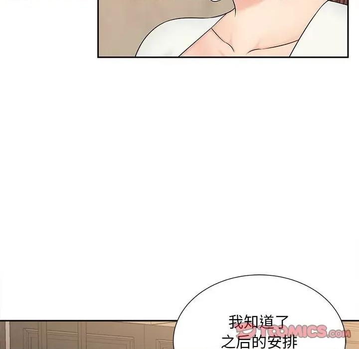 欢迎来到亲子咖啡厅 猎艳-猎艳 第28话 第14页