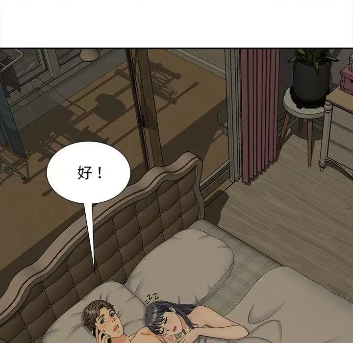 欢迎来到亲子咖啡厅 猎艳-猎艳 第28话 第17页