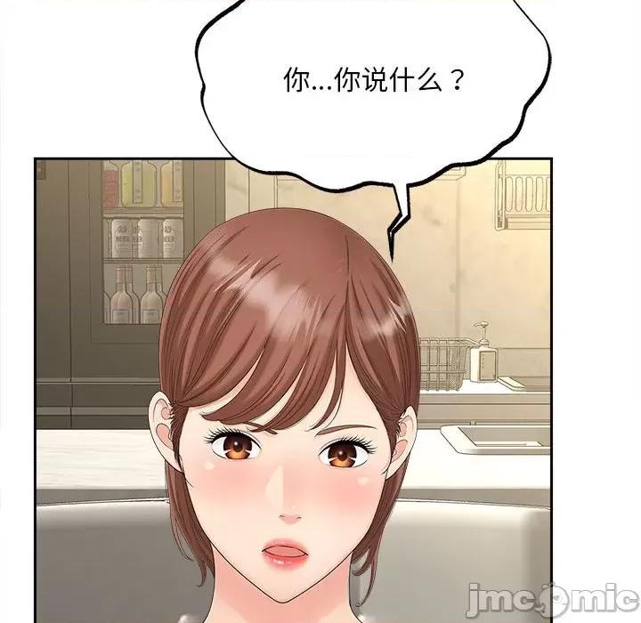欢迎来到亲子咖啡厅 猎艳-猎艳 第28话 第25页