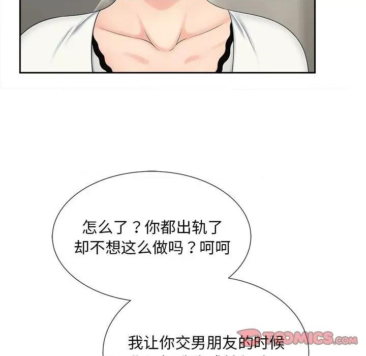 欢迎来到亲子咖啡厅 猎艳-猎艳 第28话 第26页
