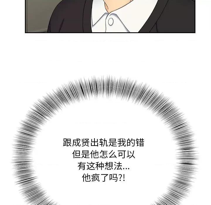 欢迎来到亲子咖啡厅 猎艳-猎艳 第28话 第28页