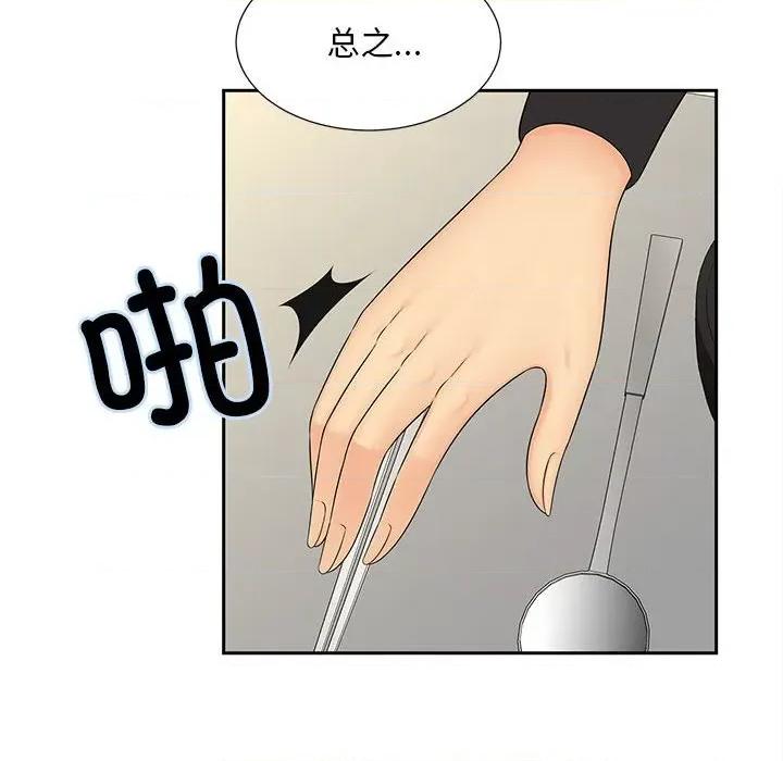 欢迎来到亲子咖啡厅 猎艳-猎艳 第28话 第31页