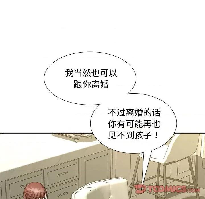 欢迎来到亲子咖啡厅 猎艳-猎艳 第28话 第32页