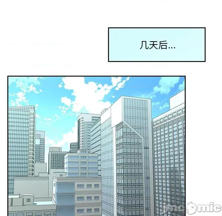 欢迎来到亲子咖啡厅 猎艳-猎艳 第28话 第35页