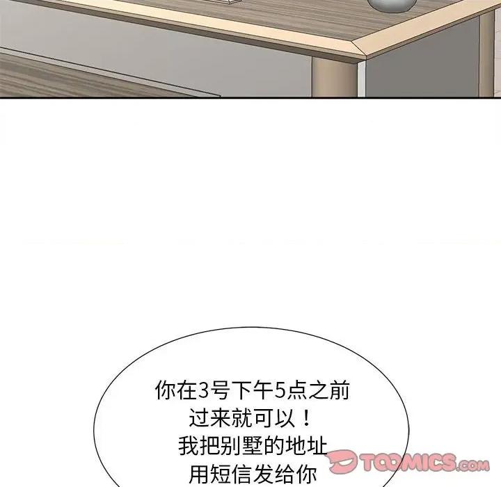 欢迎来到亲子咖啡厅 猎艳-猎艳 第28话 第38页