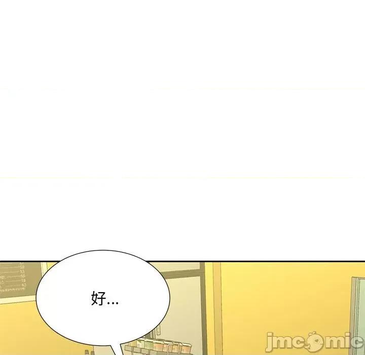 欢迎来到亲子咖啡厅 猎艳-猎艳 第28话 第40页