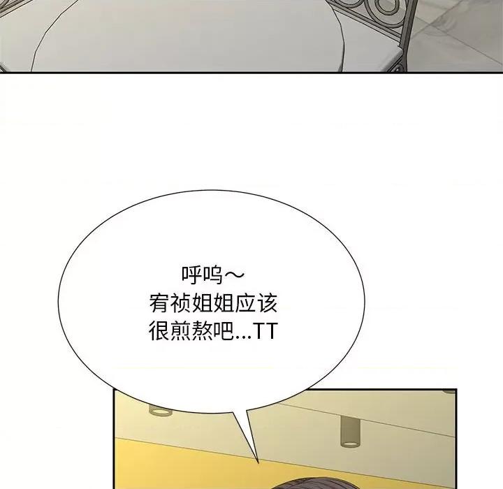 欢迎来到亲子咖啡厅 猎艳-猎艳 第28话 第42页