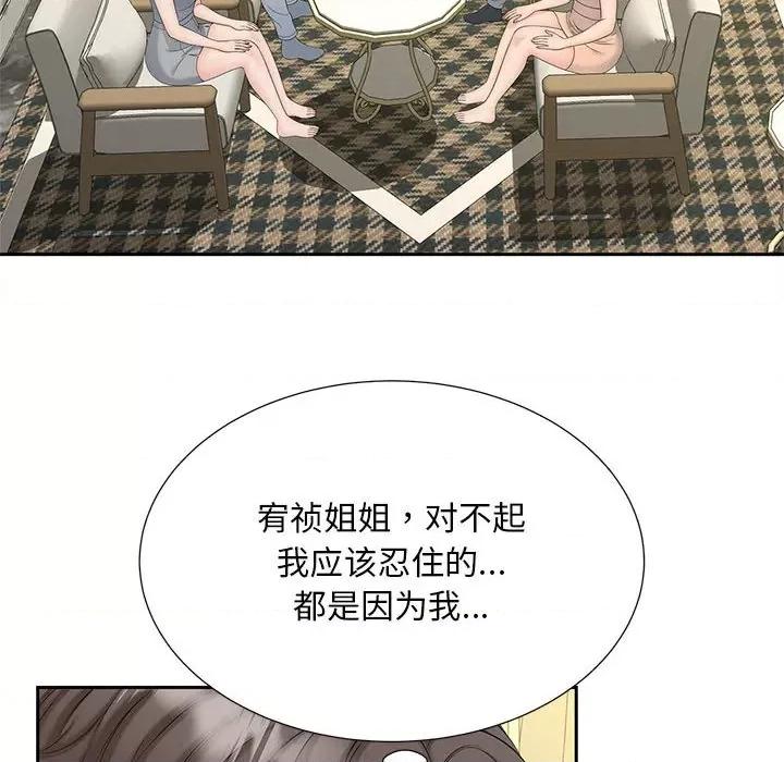 欢迎来到亲子咖啡厅 猎艳-猎艳 第28话 第52页