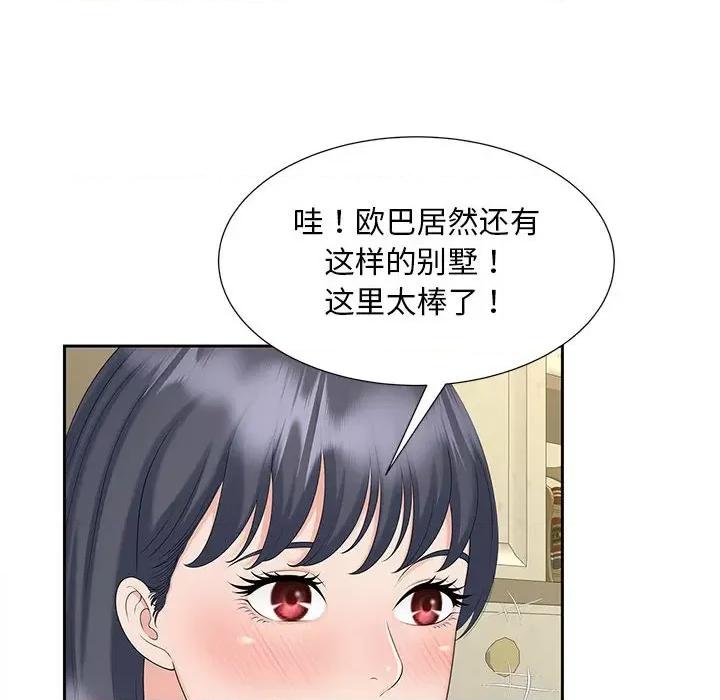 欢迎来到亲子咖啡厅 猎艳-猎艳 第28话 第54页