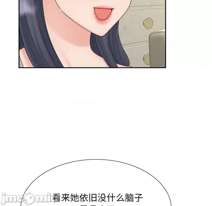 欢迎来到亲子咖啡厅 猎艳-猎艳 第28话 第55页