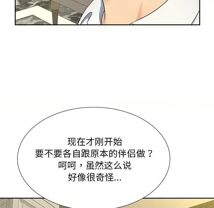 欢迎来到亲子咖啡厅 猎艳-猎艳 第28话 第59页