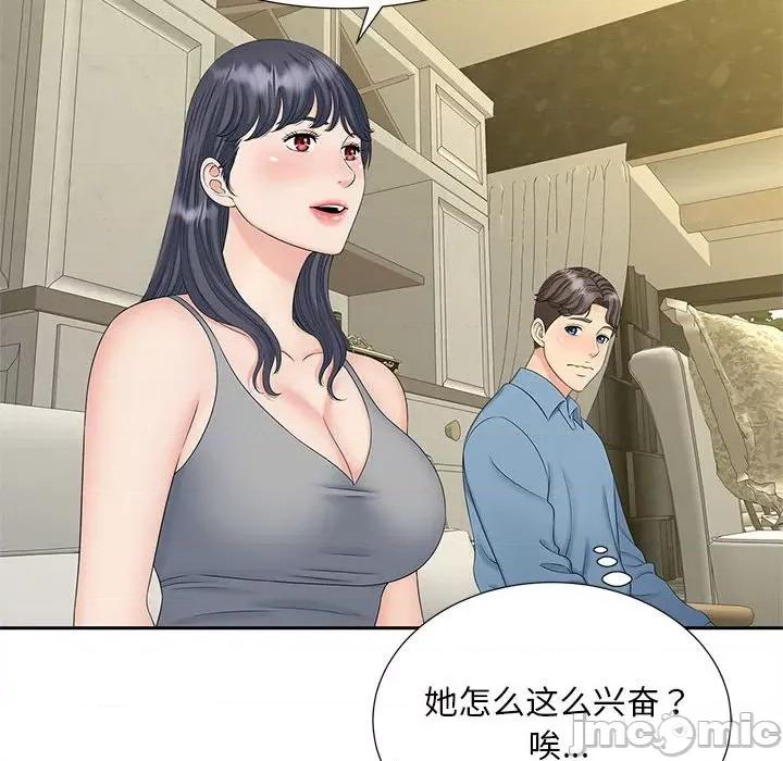 欢迎来到亲子咖啡厅 猎艳-猎艳 第28话 第60页