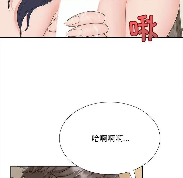 欢迎来到亲子咖啡厅 猎艳-猎艳 第28话 第66页